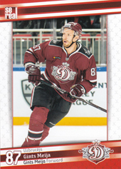 Meija Gints 2019 Dinamo Riga #DRG-025