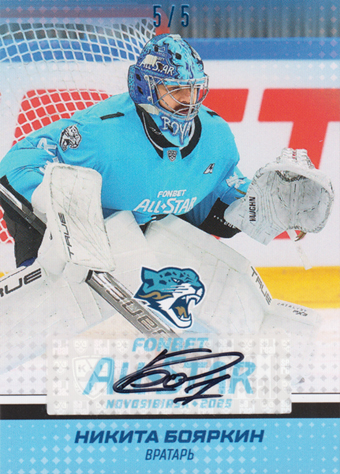 Boyarkin Nikita 2025 KHL All Star Collection All Star KHL Autograph #ASW-KHL-A32