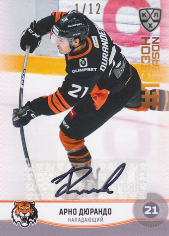 Durandeau Arnaud 2025 KHL All Star Collection First Season in KHL Autograph #FST-A30