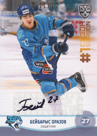 Orazov Beibarys 2025 KHL All Star Collection First Season in KHL Autograph #FST-A55