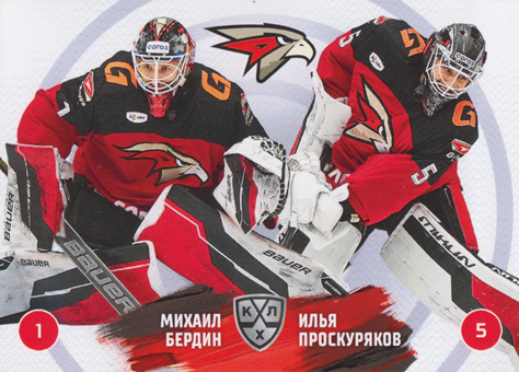 Berdin Proskuryakov 2025 KHL All Star Collection Duo Goaltender #GOA-DUO-F-004