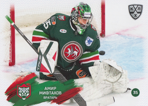 Miftakhov Amir 2025 KHL All Star Collection Goaltender #GOA-F-006
