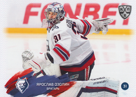 Ozolin Yaroslav 2025 KHL All Star Collection Goaltender #GOA-F-013