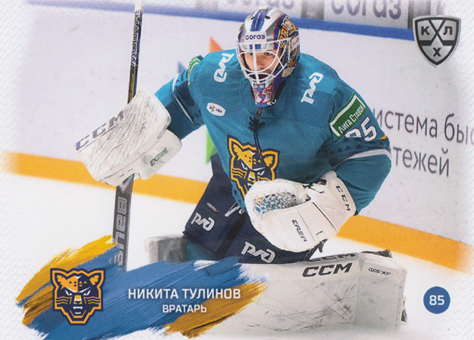 Tulinov Nikita 2025 KHL All Star Collection Goaltender #GOA-F-016