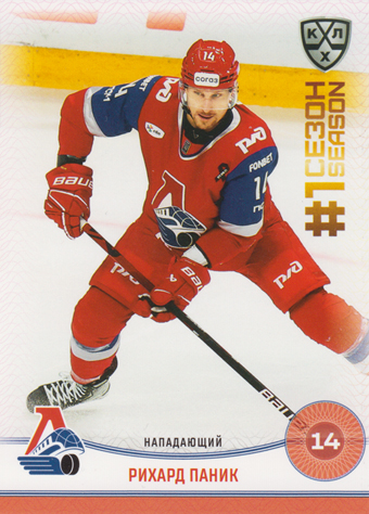 Pánik Richard 2025 KHL All Star Collection First Season in KHL #FST-004