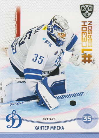 Miska Hunter 2025 KHL All Star Collection First Season in KHL #FST-010