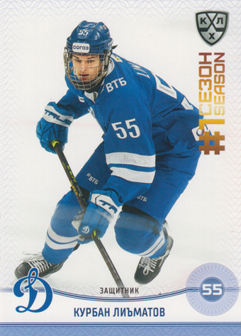 Limatov Kurban 2025 KHL All Star Collection First Season in KHL #FST-011