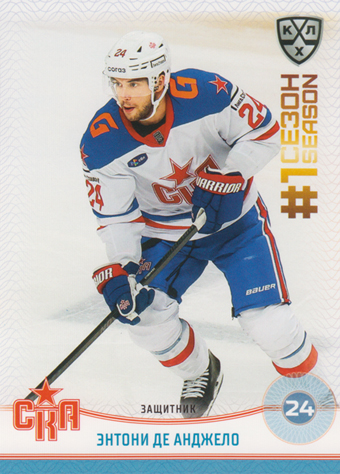 DeAngelo Anthony 2025 KHL All Star Collection First Season in KHL #FST-015