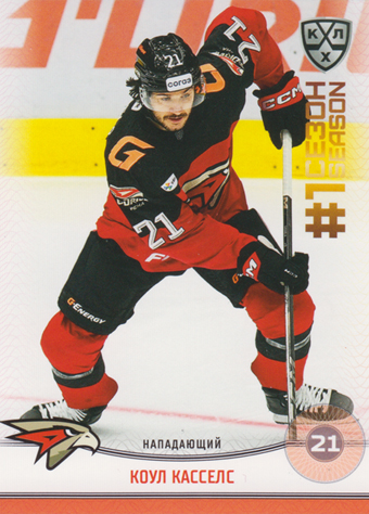 Cassels Cole 2025 KHL All Star Collection First Season in KHL #FST-018