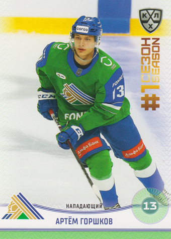 Gorshkov Artyom 2025 KHL All Star Collection First Season in KHL #FST-028
