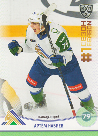 Nabiyev Artyom 2025 KHL All Star Collection First Season in KHL #FST-029