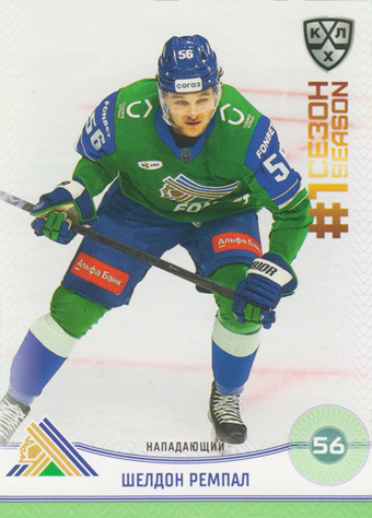Rempal Sheldon 2025 KHL All Star Collection First Season in KHL #FST-030