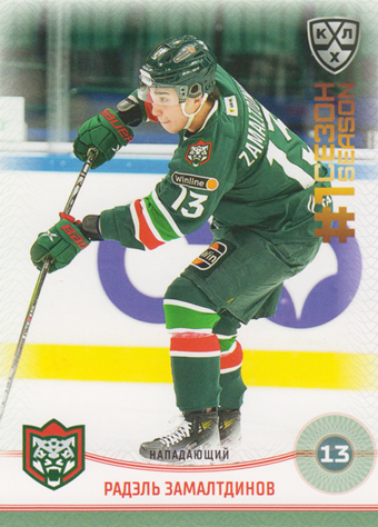 Zamaltdinov Radel 2025 KHL All Star Collection First Season in KHL #FST-034