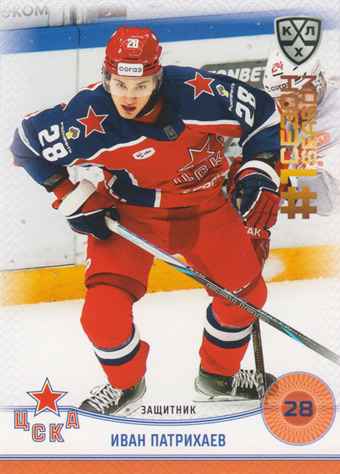 Patrikhayev Ivan 2025 KHL All Star Collection First Season in KHL #FST-042