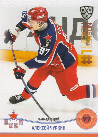 Churkin Alexei 2025 KHL All Star Collection First Season in KHL #FST-045
