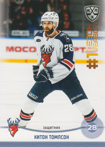 Thompson Keaton 2025 KHL All Star Collection First Season in KHL #FST-047
