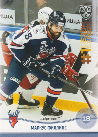 Phillips Markus 2025 KHL All Star Collection First Season in KHL #FST-048