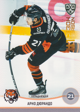 Durandeau Arnaud 2025 KHL All Star Collection First Season in KHL #FST-053