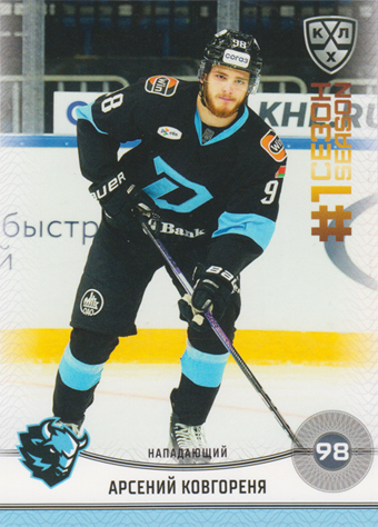 Kovgorenya Arseny 2025 KHL All Star Collection First Season in KHL #FST-059