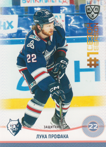 Profaca Luka 2025 KHL All Star Collection First Season in KHL #FST-061