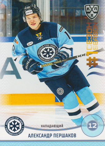 Pershakov Alexander 2025 KHL All Star Collection First Season in KHL #FST-064