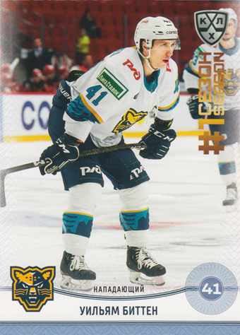 Bitten William 2025 KHL All Star Collection First Season in KHL #FST-076