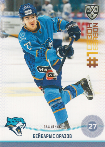 Orazov Beibarys 2025 KHL All Star Collection First Season in KHL #FST-078