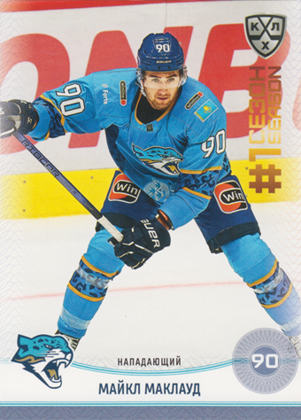 McLeod Michael 2025 KHL All Star Collection First Season in KHL #FST-079