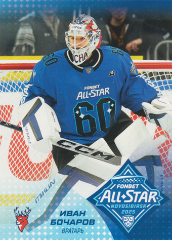 Bocharov Ivan 2025 KHL All Star Collection All Star KHL #ASW-KHL-001