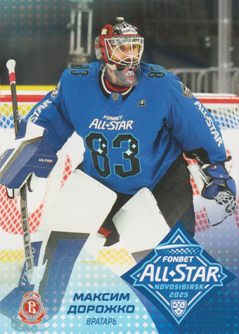Dorozhko Maxim 2025 KHL All Star Collection All Star KHL #ASW-KHL-002