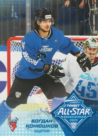Konyushov Bogdan 2025 KHL All Star Collection All Star KHL #ASW-KHL-003