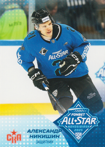 Nikishin Alexander 2025 KHL All Star Collection All Star KHL #ASW-KHL-004