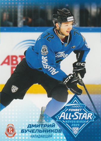 Buchelnikov Dmitry 2025 KHL All Star Collection All Star KHL #ASW-KHL-005