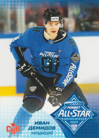 Demidov Ivan 2025 KHL All Star Collection All Star KHL #ASW-KHL-007