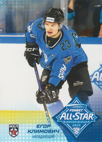 Klimovich Yegor 2025 KHL All Star Collection All Star KHL #ASW-KHL-008