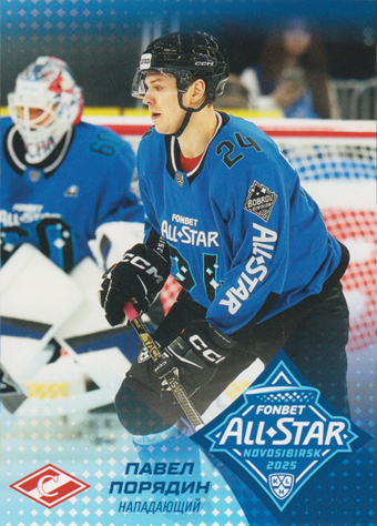 Poryadin Pavel 2025 KHL All Star Collection All Star KHL #ASW-KHL-010