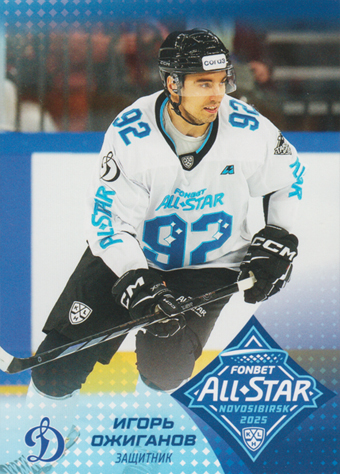 Ozhiganov Igor 2025 KHL All Star Collection All Star KHL #ASW-KHL-016