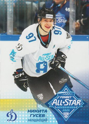 Gusev Nikita 2025 KHL All Star Collection All Star KHL #ASW-KHL-018