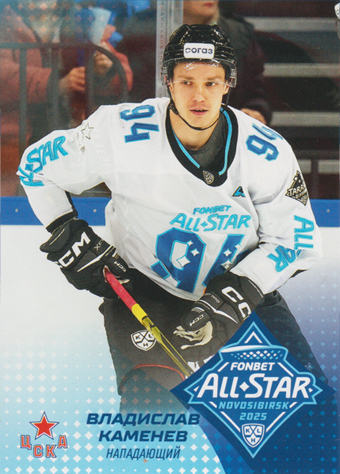 Kamenev Vladislav 2025 KHL All Star Collection All Star KHL #ASW-KHL-020
