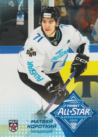 Korotky Matvei 2025 KHL All Star Collection All Star KHL #ASW-KHL-021