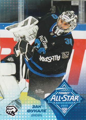 Fucale Zachary 2025 KHL All Star Collection All Star KHL #ASW-KHL-027