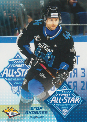 Yakovlev Yegor 2025 KHL All Star Collection All Star KHL #ASW-KHL-029