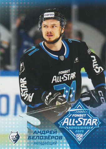 Belozyorov Andrei 2025 KHL All Star Collection All Star KHL #ASW-KHL-030