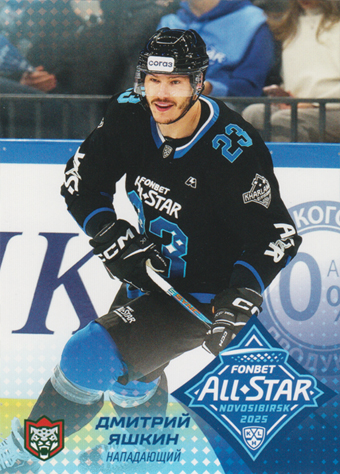 Jaškin Dmitrij 2025 KHL All Star Collection All Star KHL #ASW-KHL-036