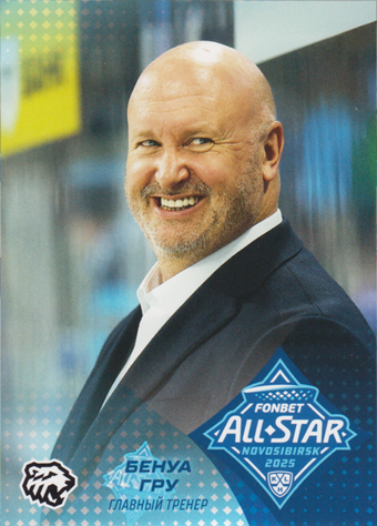 Groulx Benoît 2025 KHL All Star Collection All Star KHL #ASW-KHL-037