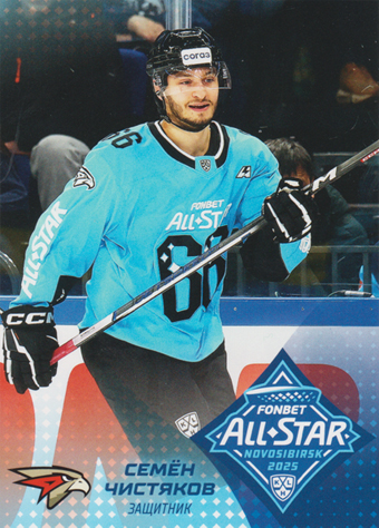 Chistyakov Semyon 2025 KHL All Star Collection All Star KHL #ASW-KHL-041