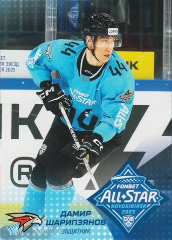 Sharipzyanov Damir 2025 KHL All Star Collection All Star KHL #ASW-KHL-042