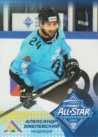 Chmelevski Alexander 2025 KHL All Star Collection All Star KHL #ASW-KHL-046