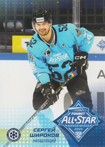 Shirokov Sergei 2025 KHL All Star Collection All Star KHL #ASW-KHL-047