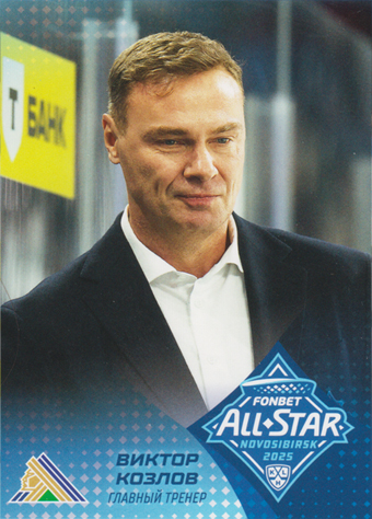 Kozlov Viktor 2025 KHL All Star Collection All Star KHL #ASW-KHL-049